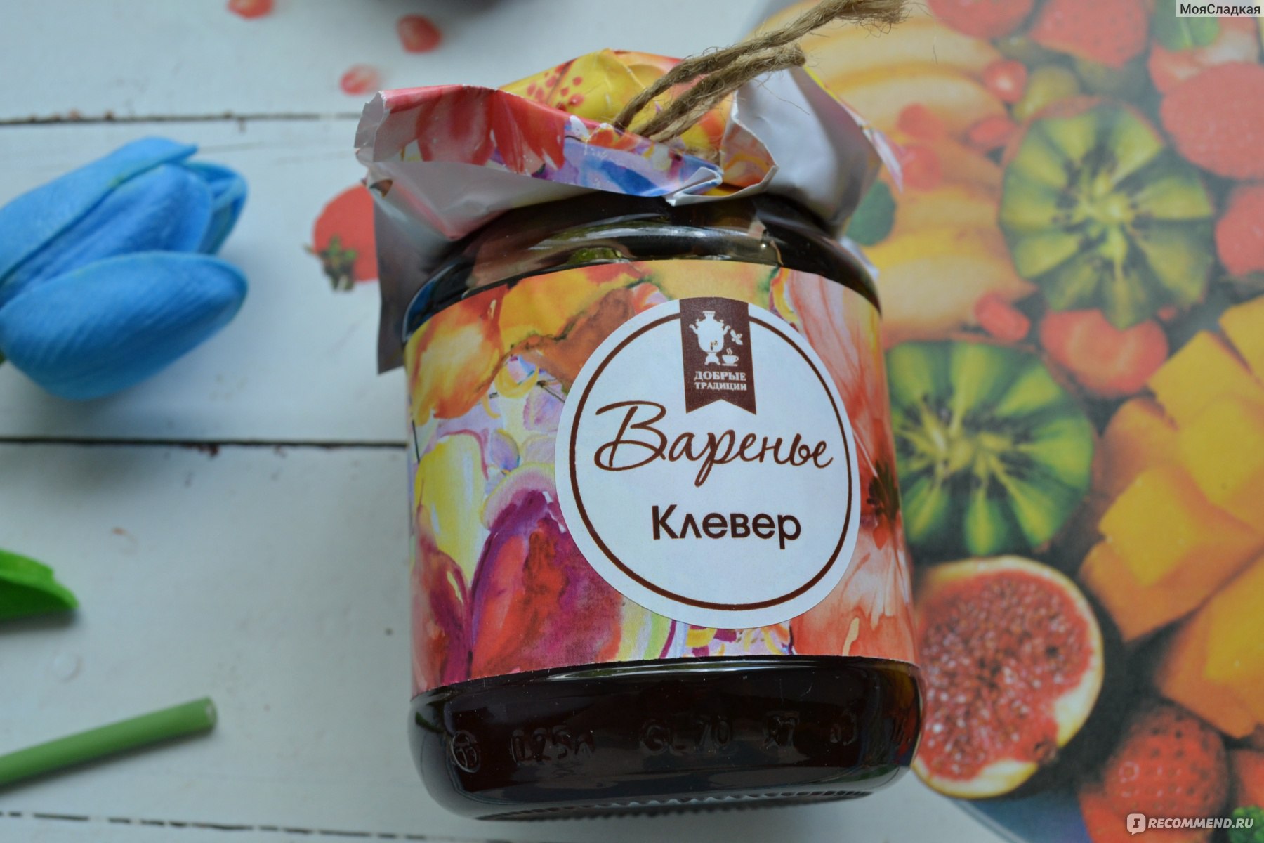 Варенье Добрые традиции Клевер - «Каково варенье из цветов клевера на вкус?  Медовое наслаждение в красивой баночке» | отзывы