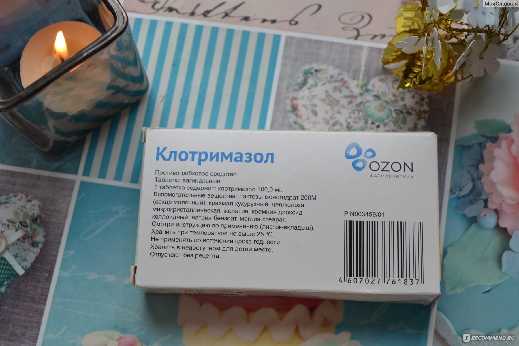 Озон свечи. Клотримазол свечи Озон. Вид товара свечи. Суппозитории флаконы таблетки. Озон аналог.