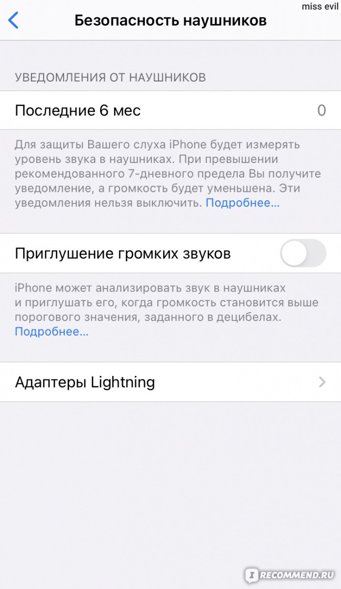 Операционная система iOS 14 - «Проблемы iOS 14. Жалею, что обновилась» |  отзывы