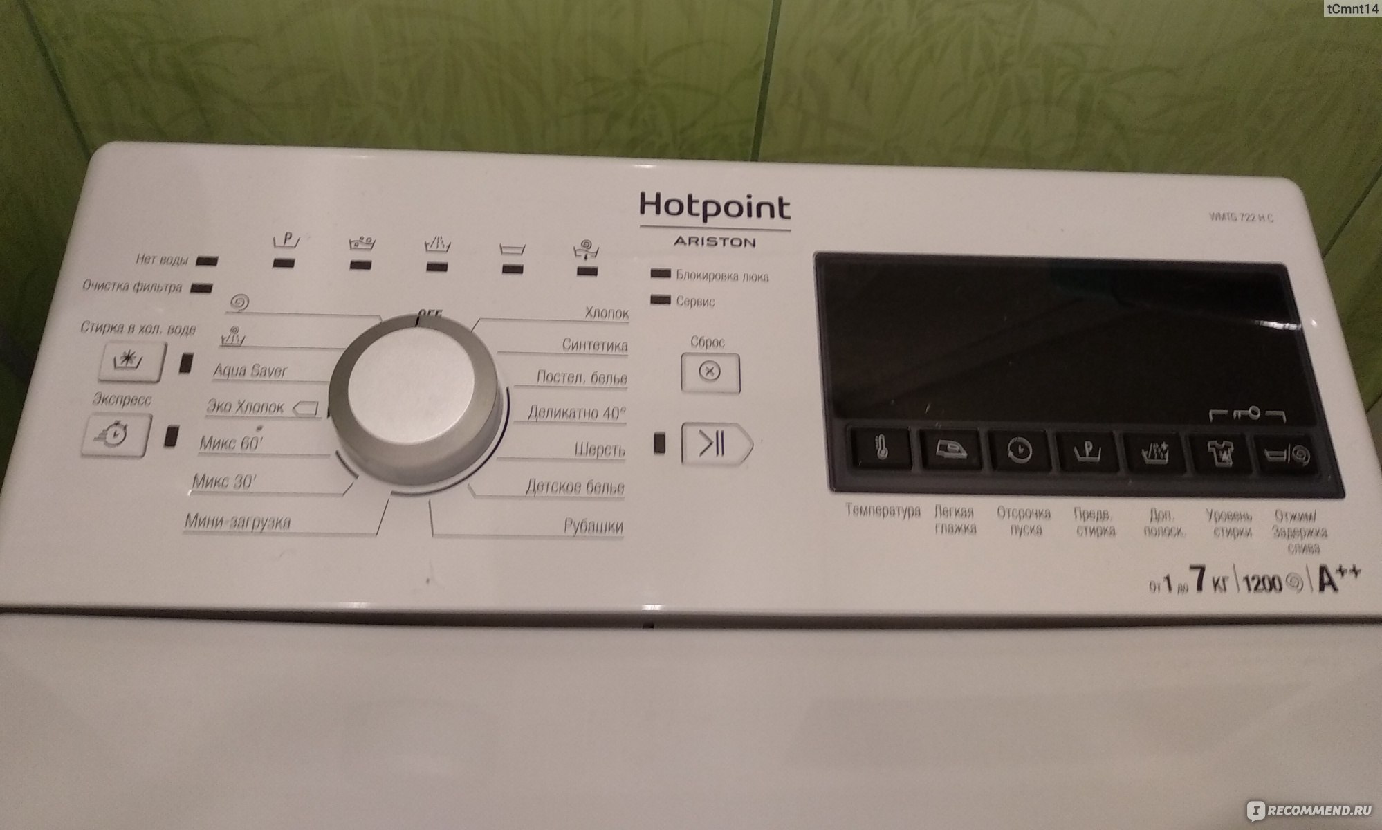 Стиральная машина Hotpoint-Ariston WMTG 722 H C CIS - «Боитесь вертикальной  загрузки? Не бойтесь - она не кусается! Впечатления от машинки Hotpoint  Ariston с вертикальной загрузкой.» | отзывы