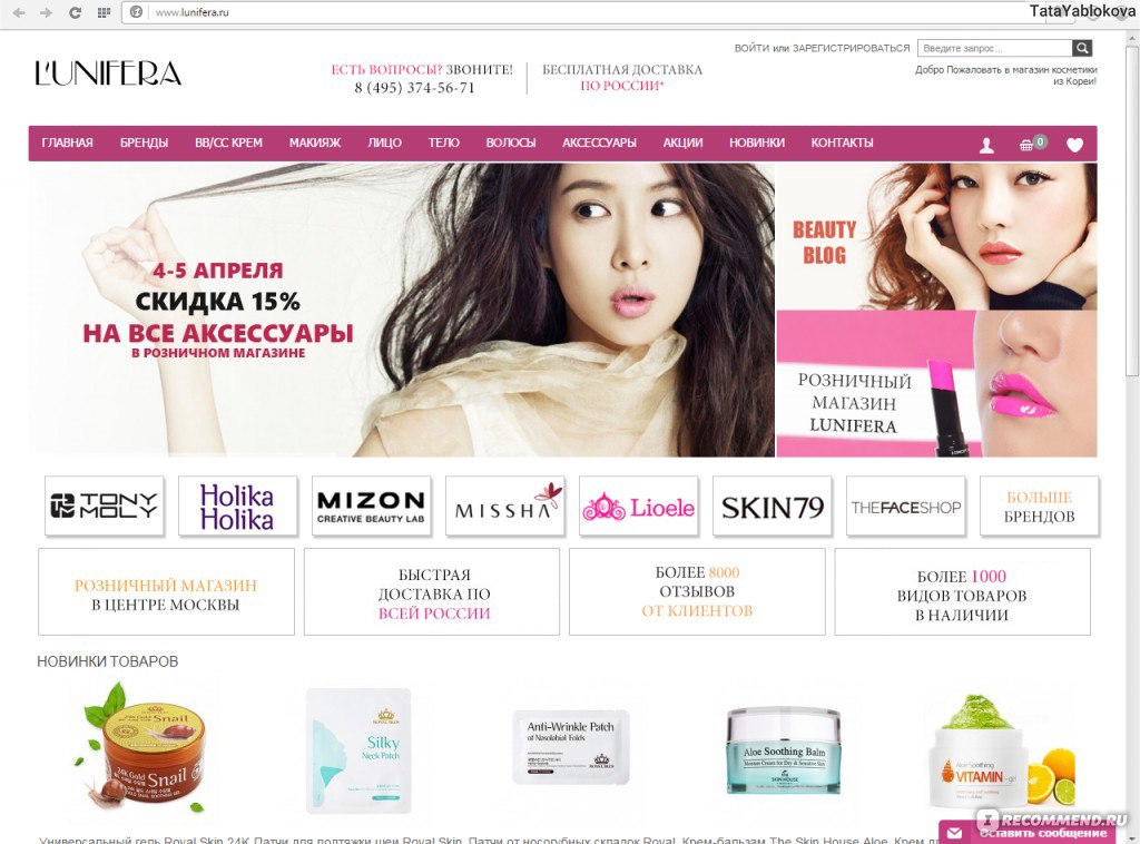 Сайт интернет магазин корейской косметики. Корейская косметика. Названия интернет магазина для корейской косметики. Корейский интернет магазин. Названия корейских магазинов.