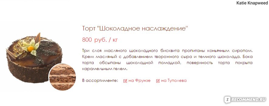 Кондитерская престиж омск прайс торты