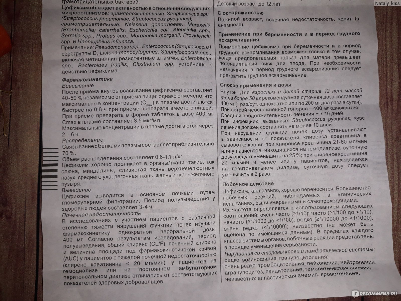 Панцеф таблетки 400 инструкция по применению взрослым. Панцеф инструкция по применению взрослым. Панцеф таблетки инструкция по применению для детей. Панцеф таблетки инструкция детям.