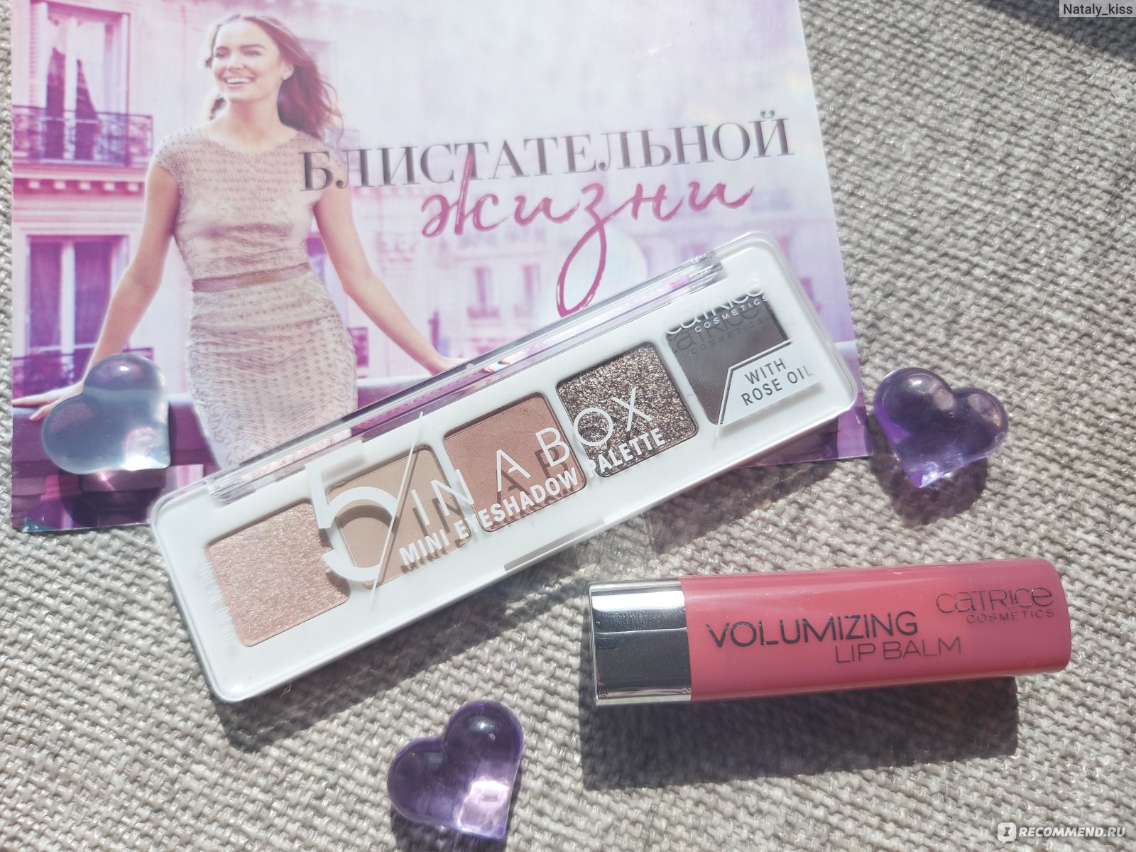 Glow paradise 193. Бальзам Glow Paradise свотчи. Catrice бальзам для губ Volumizing. Бальзам для губ лореаль Glow Paradise оттенки. Glow Paradise 353.