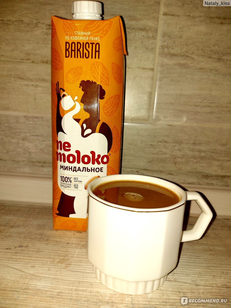 Напиток Nemoloko Миндальное Barista - «▫ Теперь я могу пить вкусный  миндальный кофе у себя дома! ▫ Что из себя представляет миндальное  Nemoloko? Разбираю и анализирую СОСТАВ. ▫» | отзывы