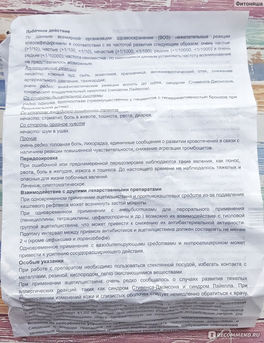 Ацц инструкция по применению отзывы врачей. Ацц это антибиотик или нет. Изофра при постназальном синдроме. Ацц побочные действия.