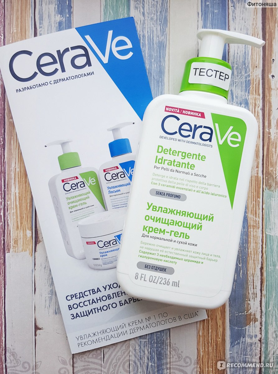 CERAVE крем гель. CERAVE увлажняющий очищающий крем-гель. CERAVE крем для жирной кожи. CERAVE гель для умывания для сухой кожи.