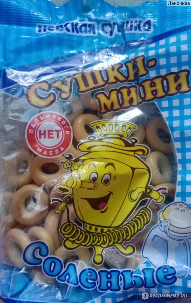 Мини сушка 