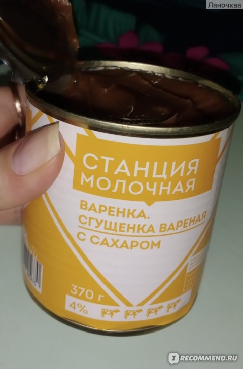 Сгущенное молоко быстронгм