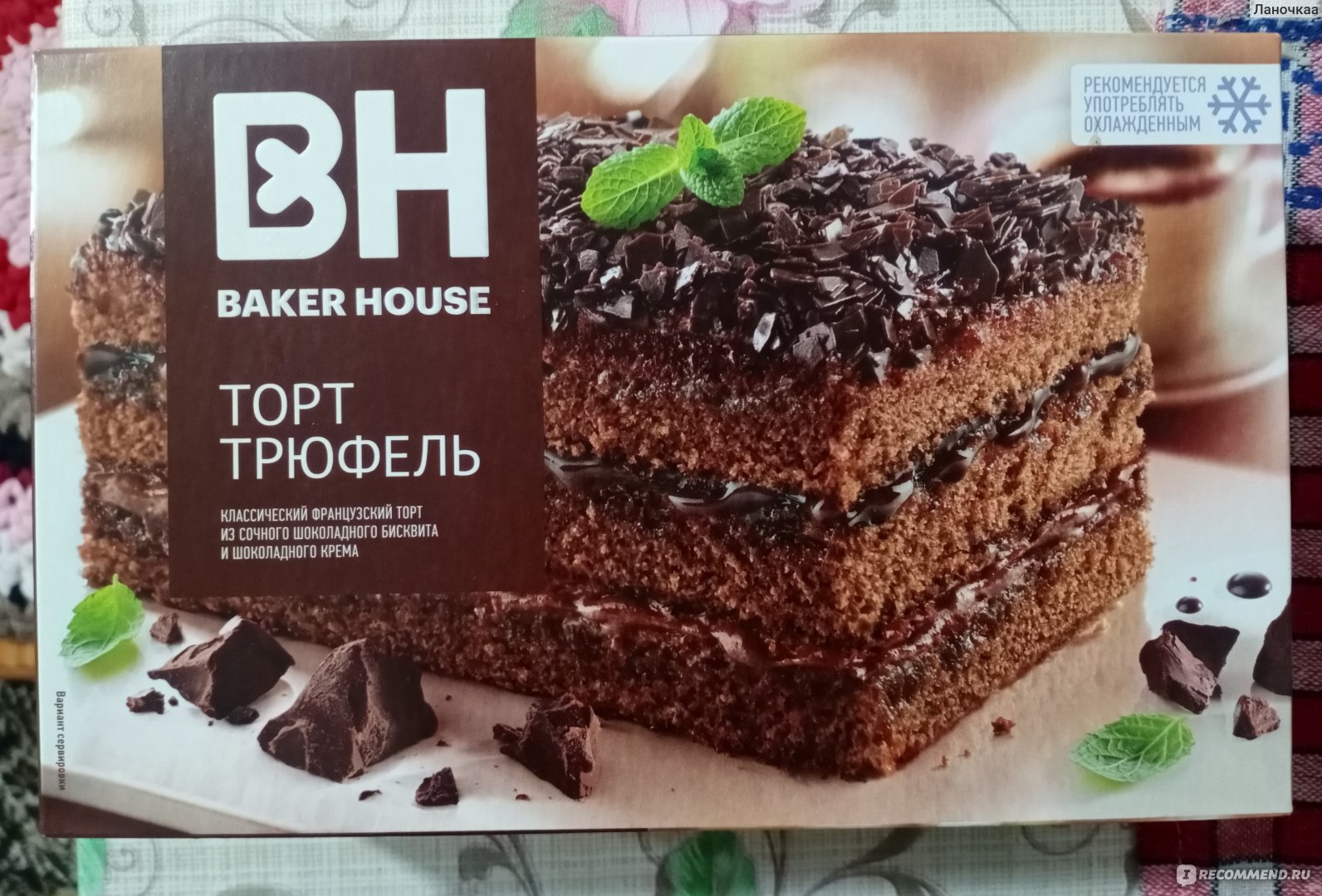 Трюфельный торт Baker House