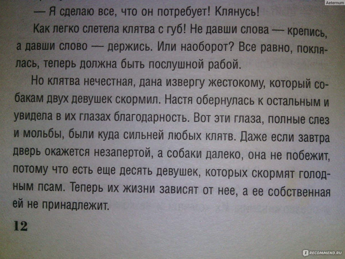 Великолепный век. Роксолана и Султан. Наталья Павлищева - «Поклонникам  Великолепного Века. Ещё одна история о Хуррем и Сулеймана. +++ФОТО КНИГИ И  НЕКОТОРЫХ СТРАНИЦ.» | отзывы