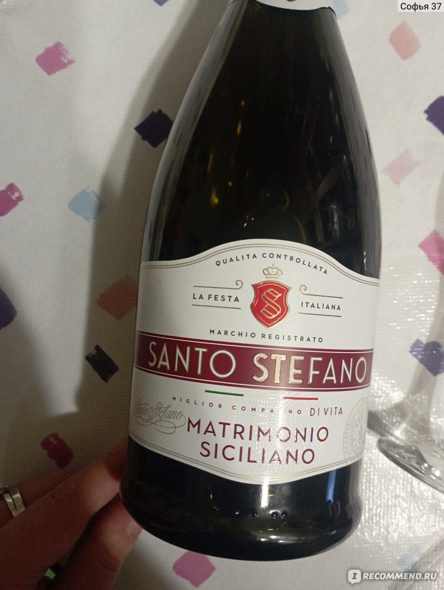 Santo Stefano шампанское Сицилийская свадьба