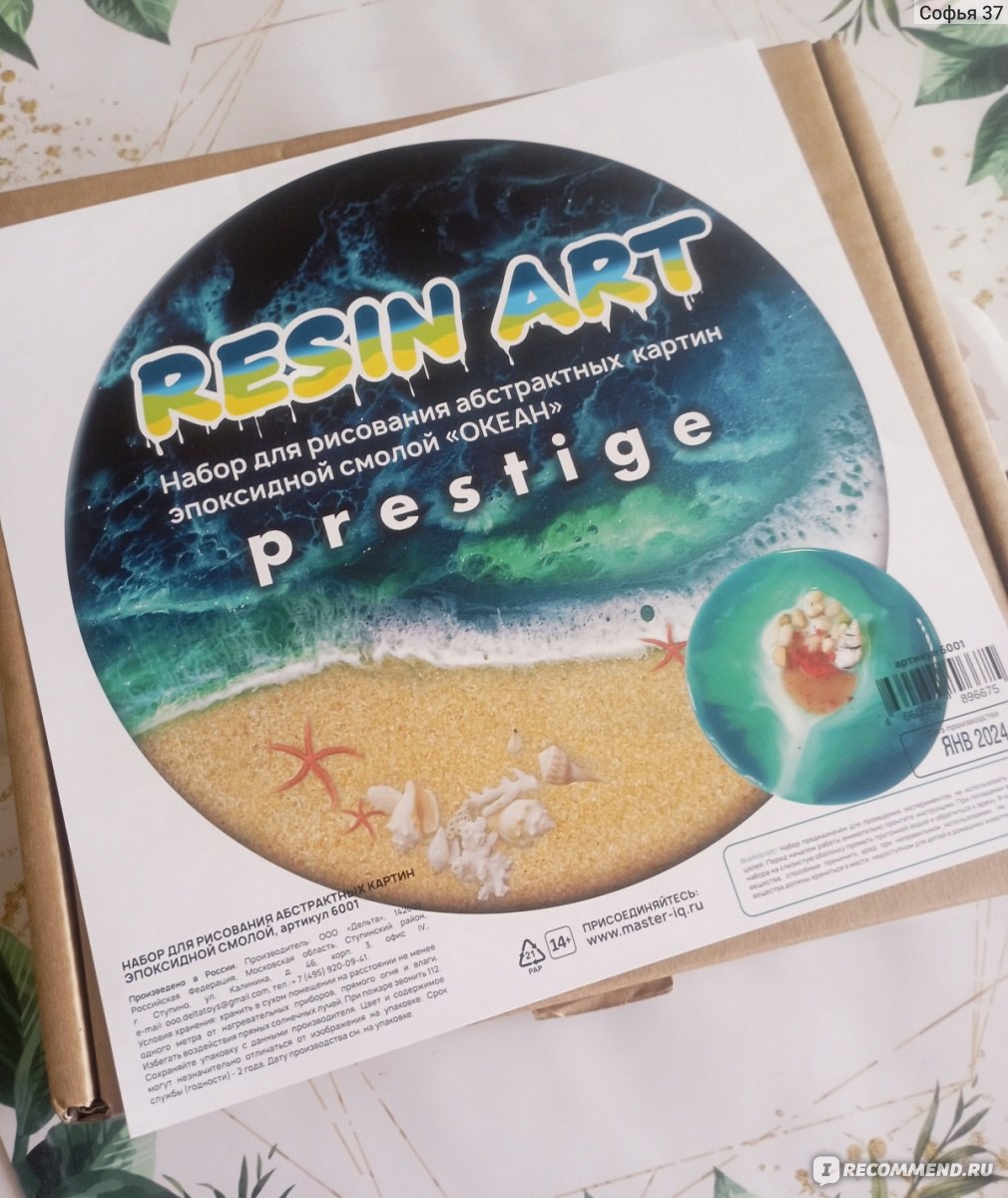 Набор для творчества resin art «Океан» - «Пока нет возможности поехать на  море🌊, создаю море дома своими руками с помощью эпоксидной смолы и набора  Resin art. Покажу этапы работы и готовый результат.» |