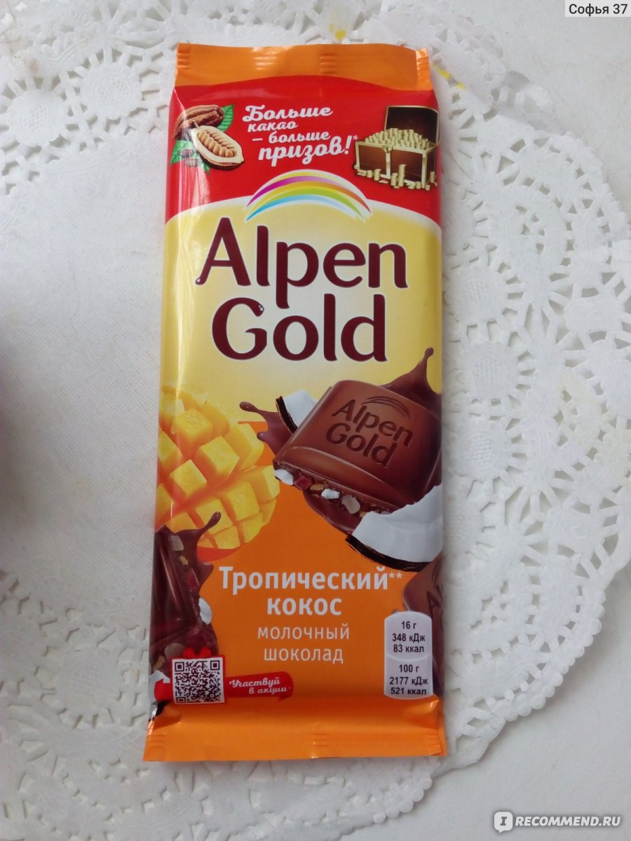 Alpen Gold тропический Кокос