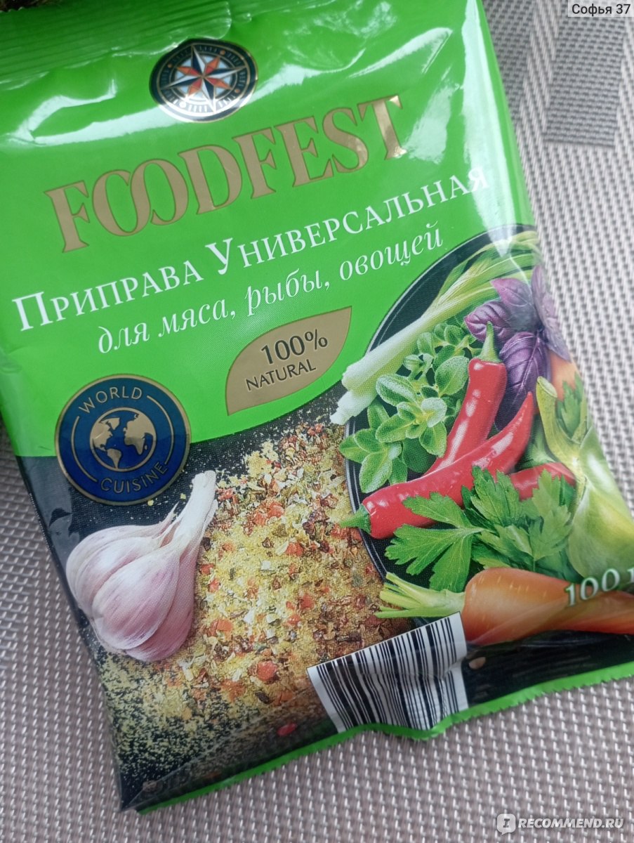 Универсальная приправа FOODFEST для мяса, рыбы, овощей 100г - «Кладу куда  хочу! 🤪Универсальная, овощная приправа за 30 рублей из м-на Чижик.Подходит  для самых разных блюд.» | отзывы