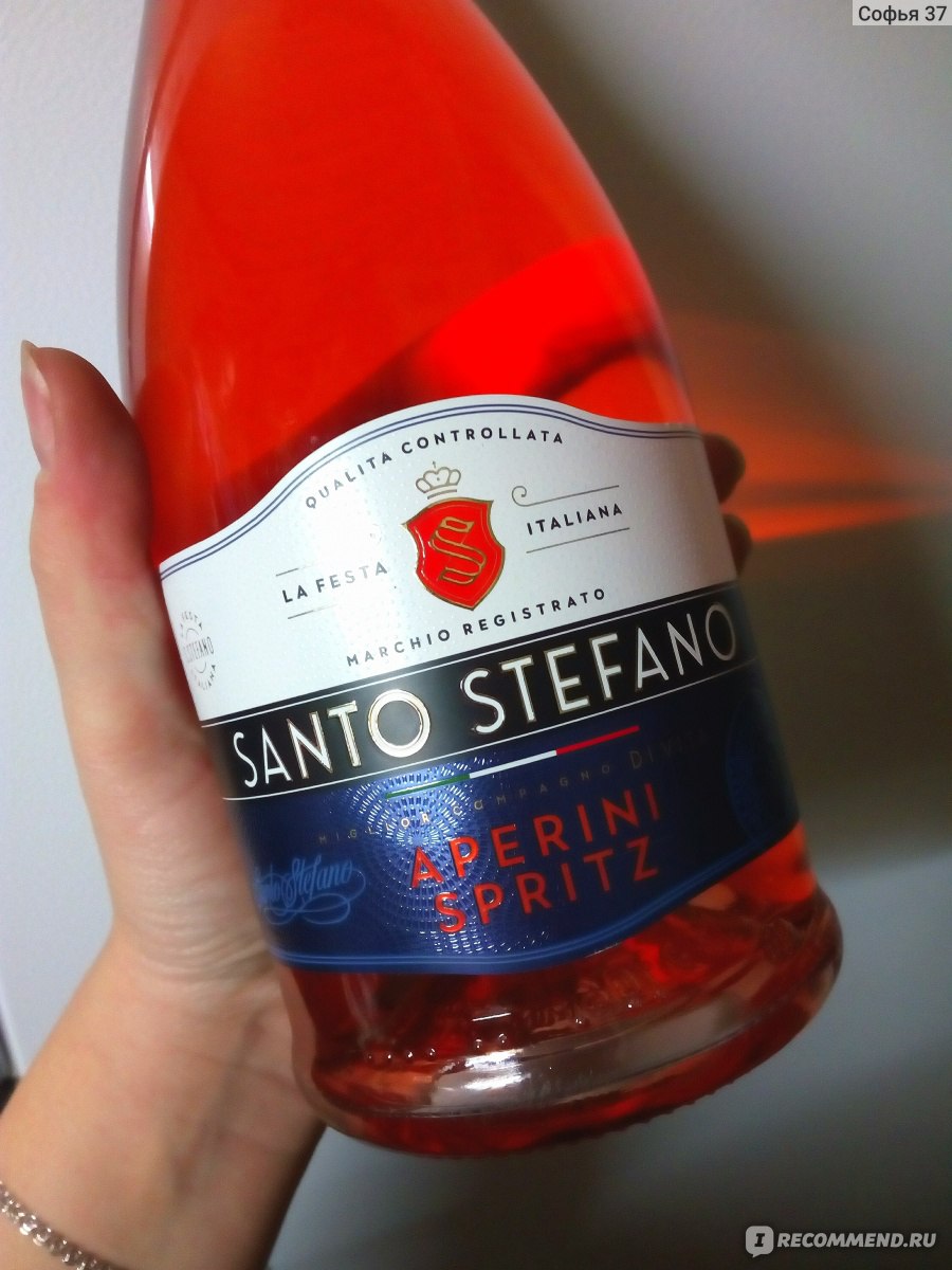 Санто Стефано шампанское Апероль шприц