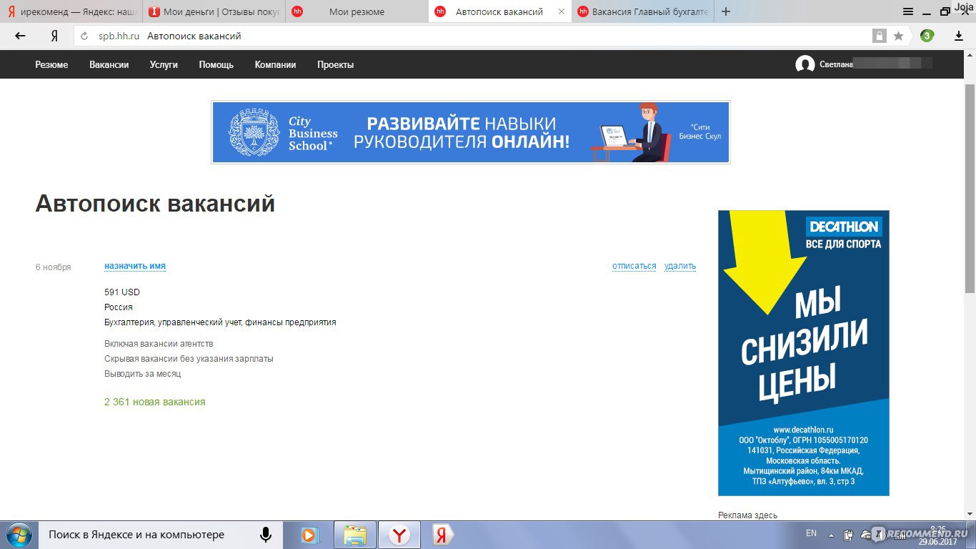 Hh ru калининград. HH ru магазин. Вакансии ру. Сайт поиск работы HH Россия. Магазин HH официальный сайт.