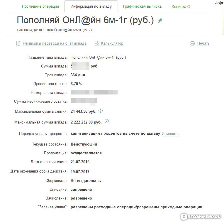 Из-за нерабочих дней Сбербанк изменил правила закрытия вкладов - новости садовыйквартал33.рф