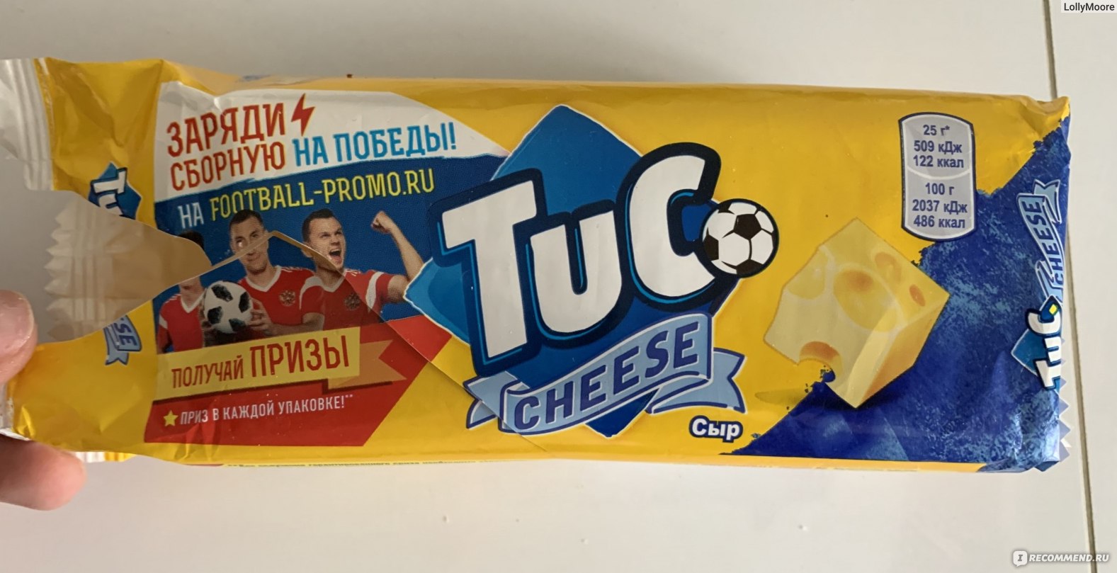 Печенье TUC - «Впечатление о сырном печенье Tuc спустя несколько лет и  изменении рациона.» | отзывы