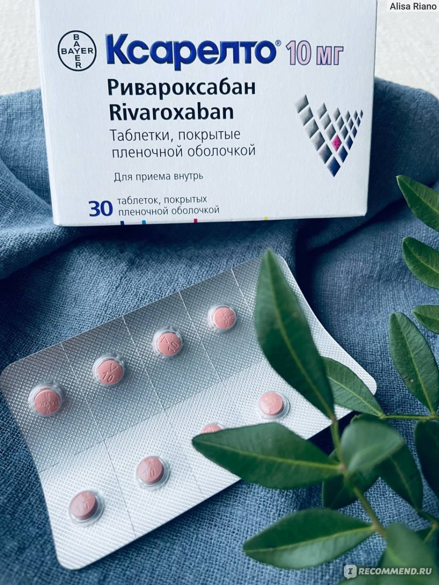 Средства д/улучшения мозгового кровообращения Bayer Ксарелто ...