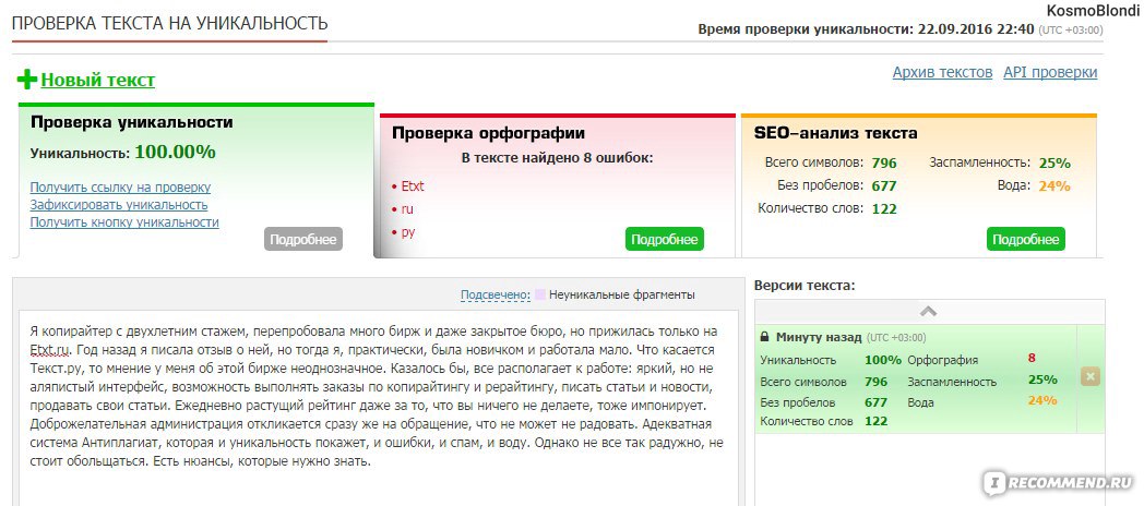 Проверка количества текста на картинке вконтакте