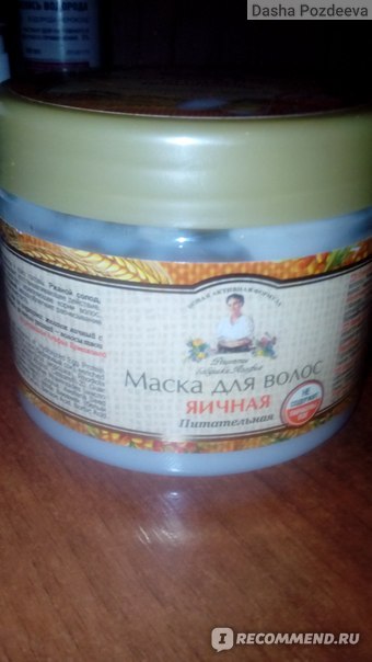 Маска для волос Рецепты бабушки Агафьи Для всех типов волос(яичная ...