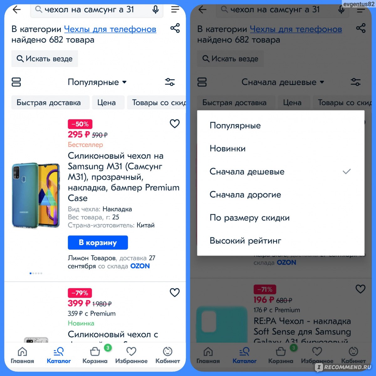 Озон контакты