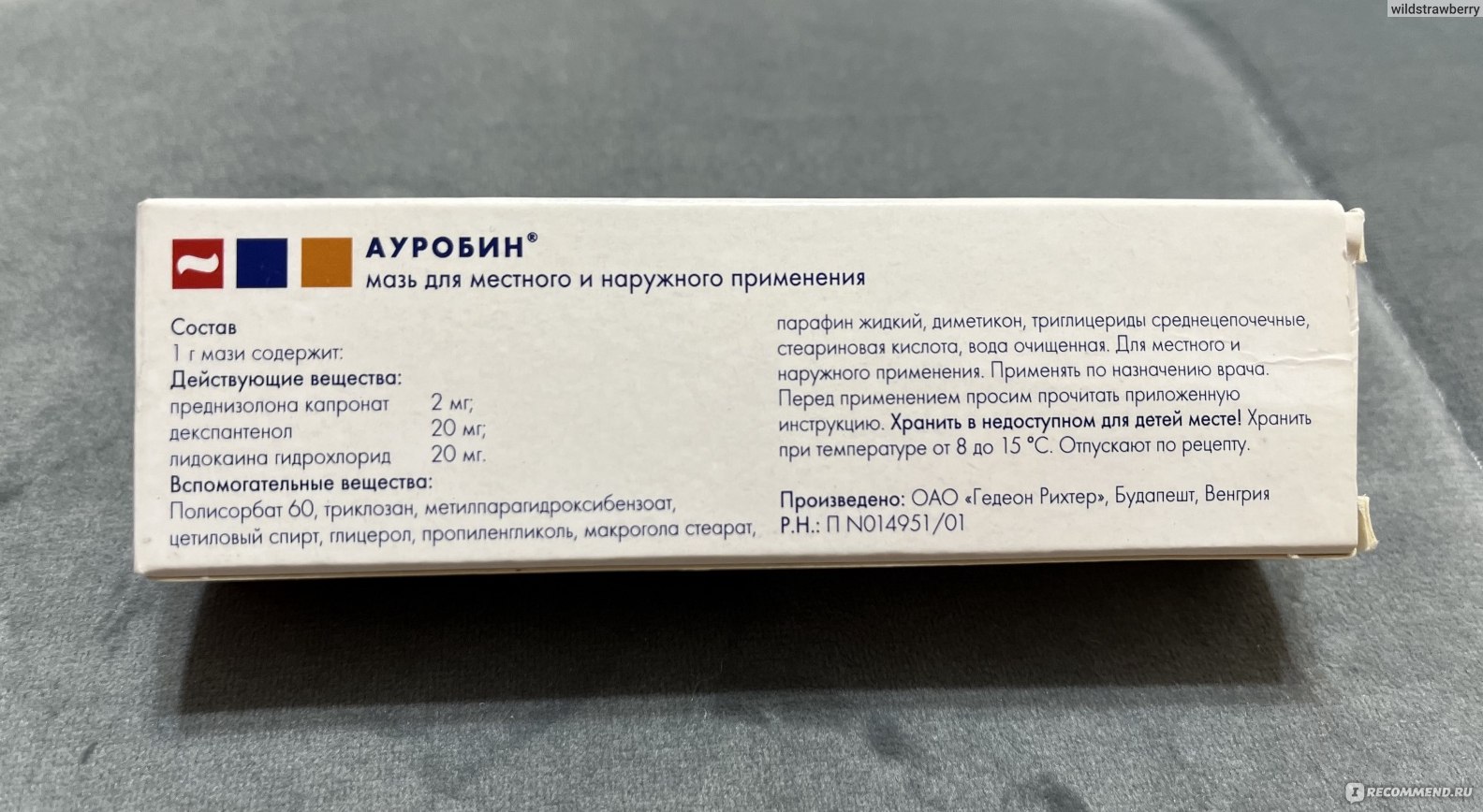 Средства д/лечения геморроя Gedeon Richter Ауробин - «Ауробин - вместо  тысячи ОЙ ❤️‍🩹 когда вылез геморрой » | отзывы