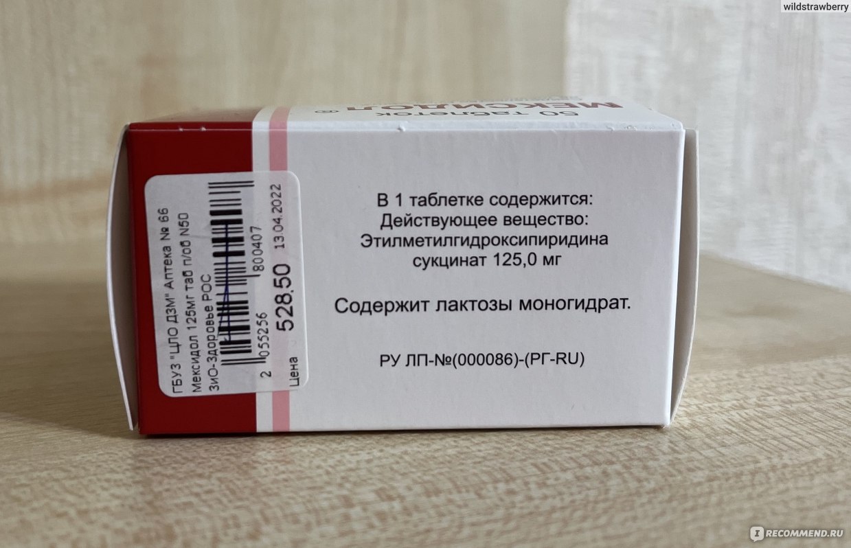 Средства д/улучшения мозгового кровообращения Мексидол - «Антиоксидант для  мозгов. Прописали мне его при головных болях, но эффект от таблеток  проявился в другом направлении.» | отзывы