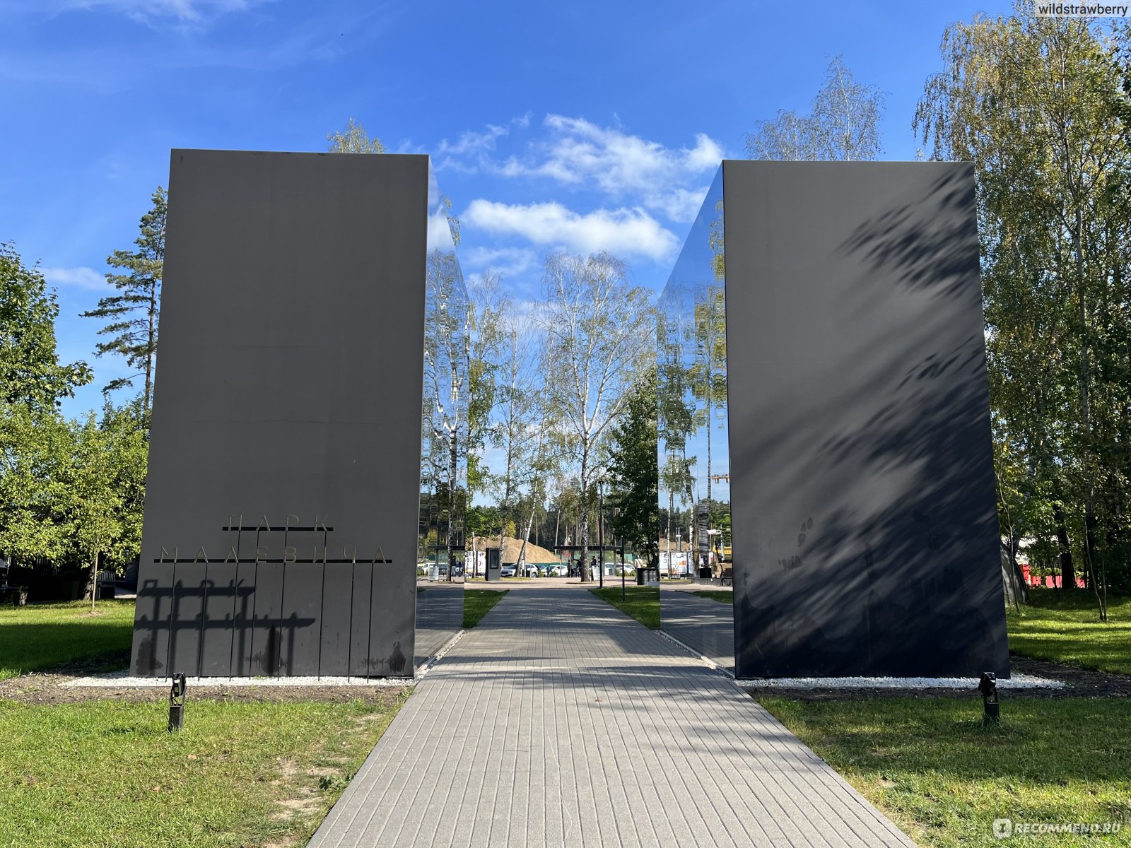 Парк малевича московская область фото Парк "Малевича", Одинцово - "Парк который получил премию MUF Community Awards 20