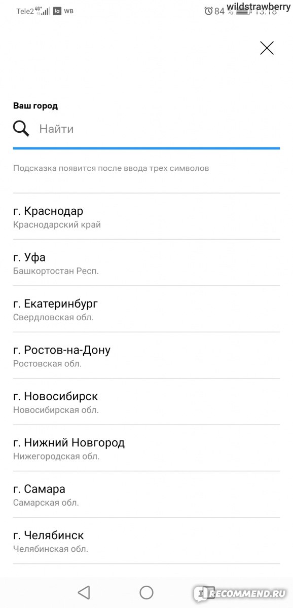 Ламода Интернет Магазин Официальный Сайт Новосибирск
