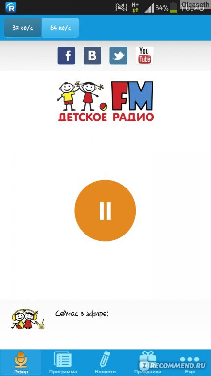 Детское радио слушать. Детское радио. Дети ФМ радио. Номер детского радио. Номер телефона детского радио в прямом эфире.