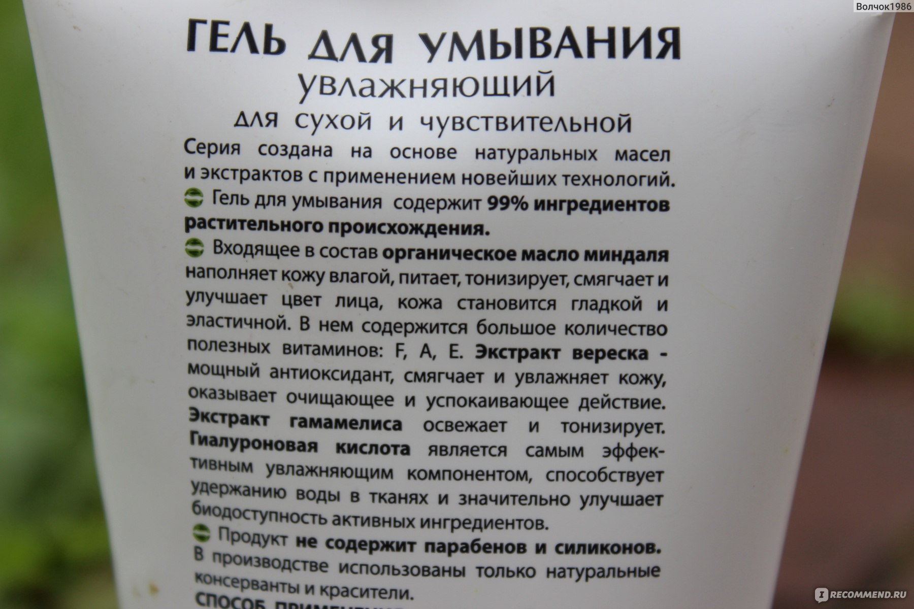 Состав геля для умывания. Гель для умывания не содержащий масла. Состав средств для умывания. Caudalie гель для умывания состав. Что не должно в составе быть в умывалке.