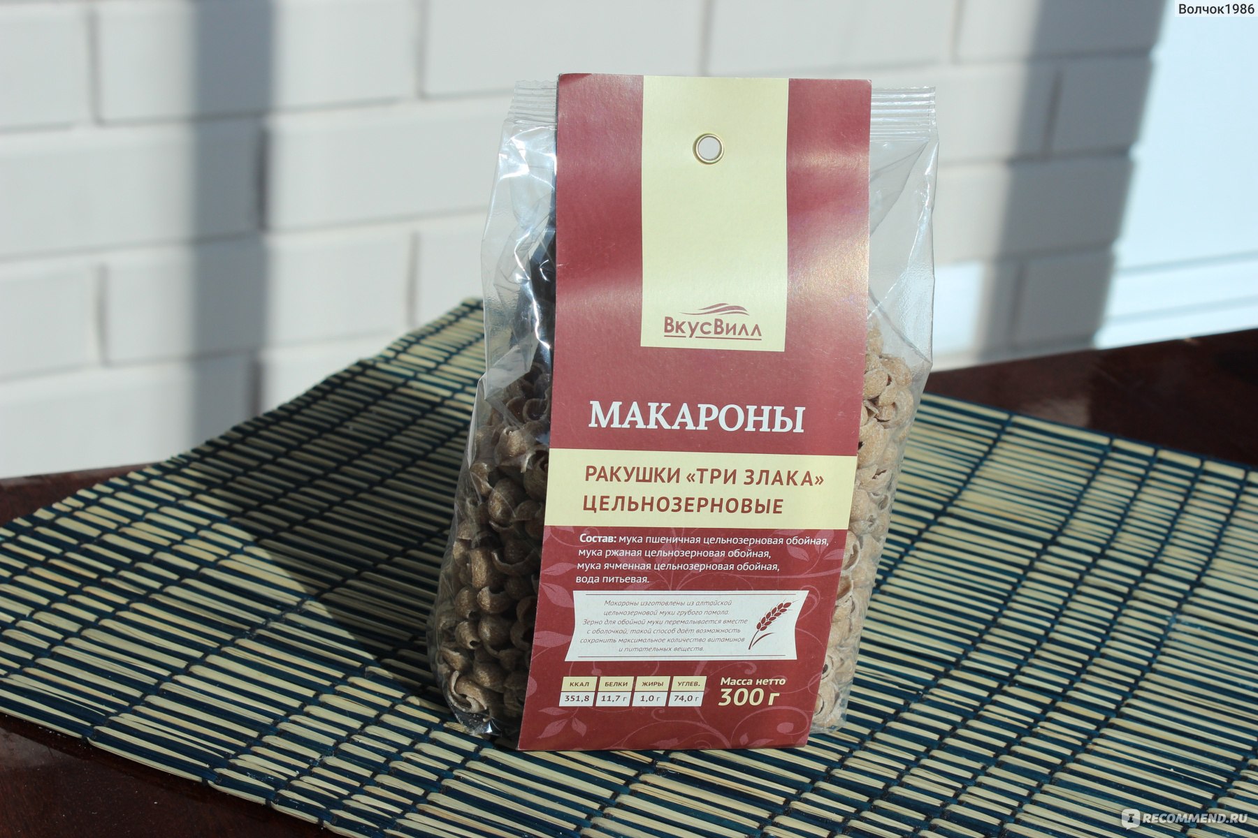 Макароны ВКУСВИЛЛ