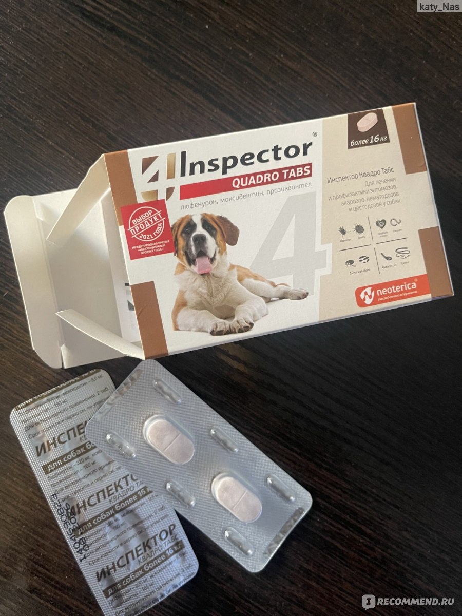 Противопаразитарные средства Inspector Quadro Tabs таблетки для собак ...
