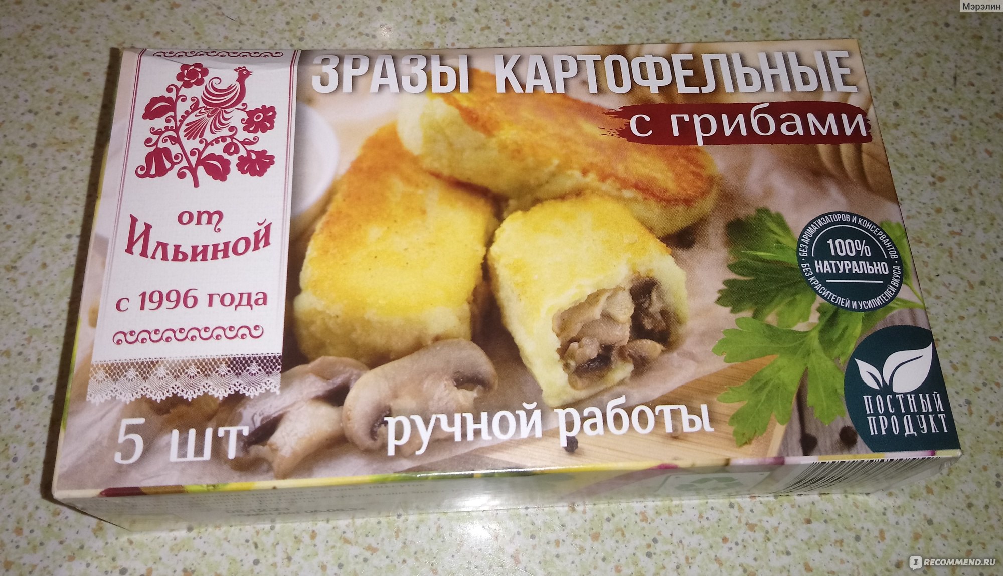 Зразы картофельные с мясом