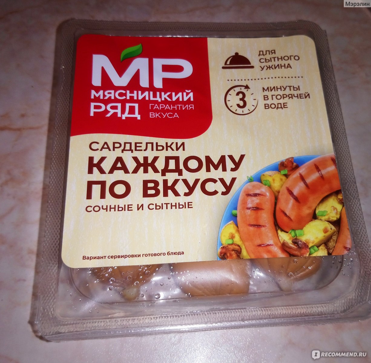 Сардельки Мясницкий ряд 