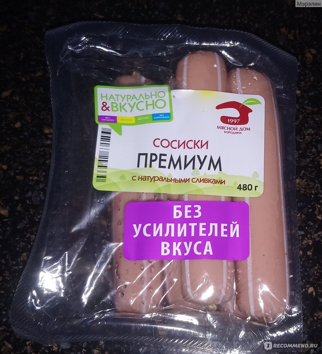 Сосиски Мясной дом Бородина 