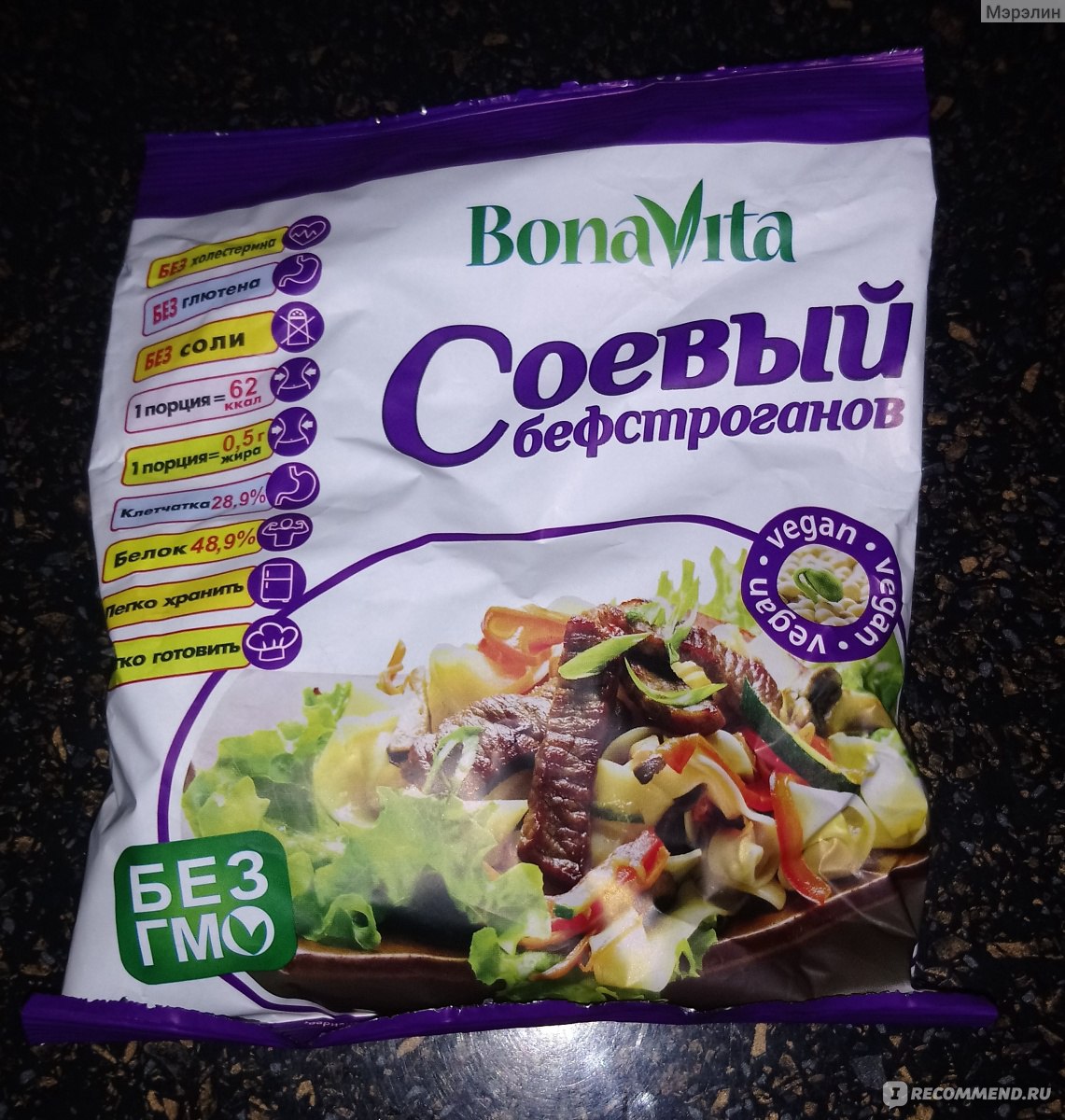 Соевые продукты Bona vita соевый бефстроганов - «--- на удивление вкусно  ---» | отзывы