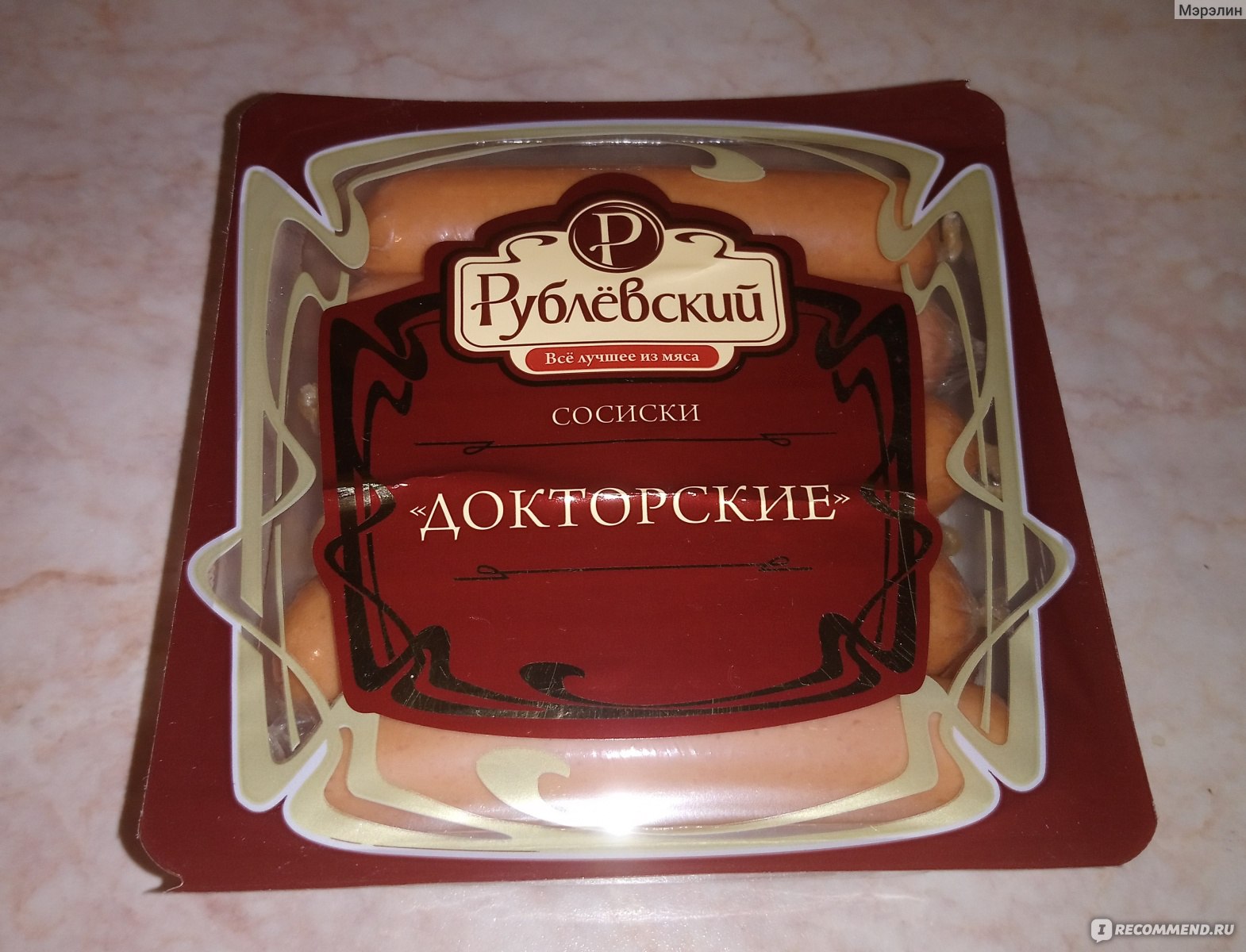 Сосиски Рублёвский Докторские - «✓✓✓ Раньше нравились, а сейчас  разочаровали!» | отзывы