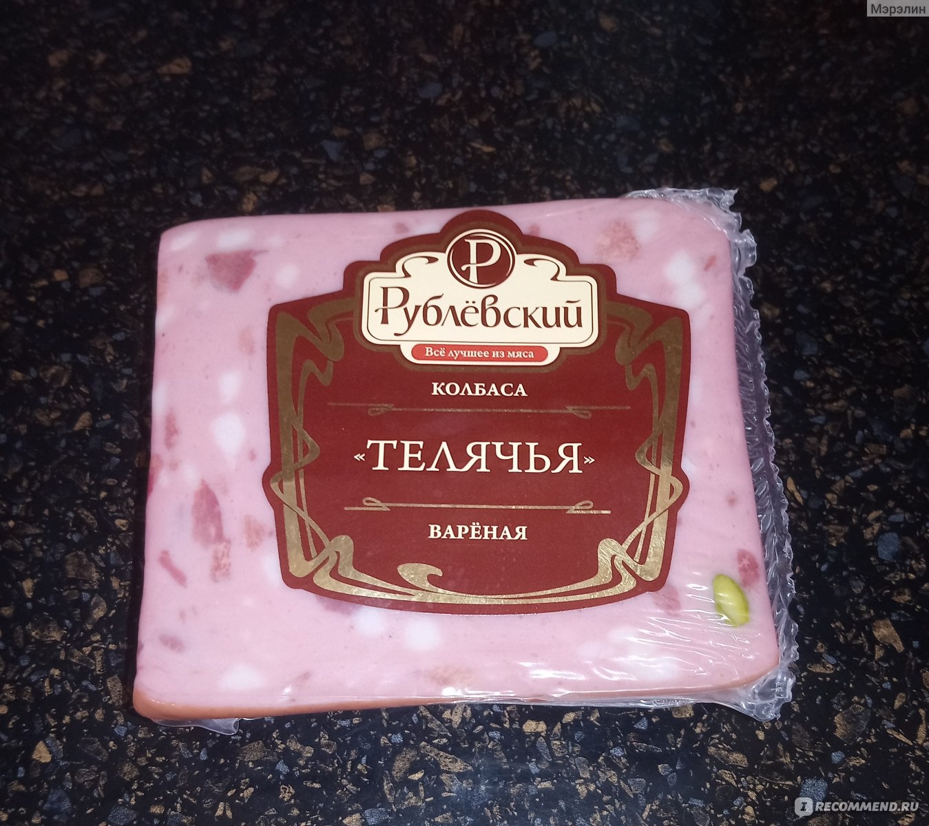 Колбаса вареная МК Рублевский Телячья - « Очень вкусная!» | отзывы