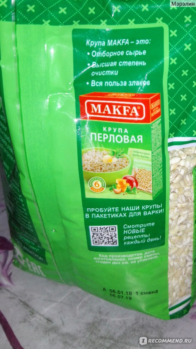 Каша макфа 4 злака