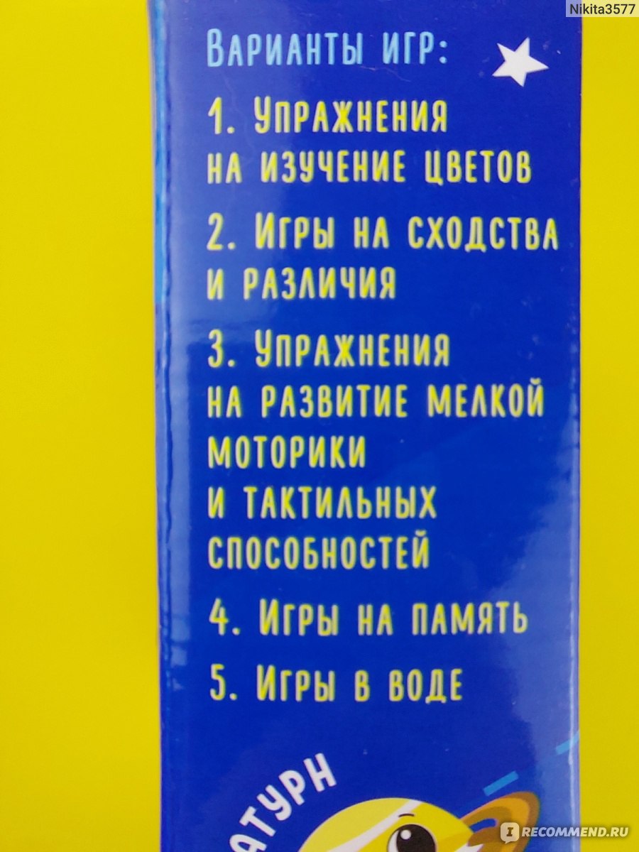 Детские игрушки Сима-ленд Набор развивающих мячиков 