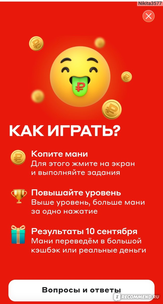 Игра альфа мани какой