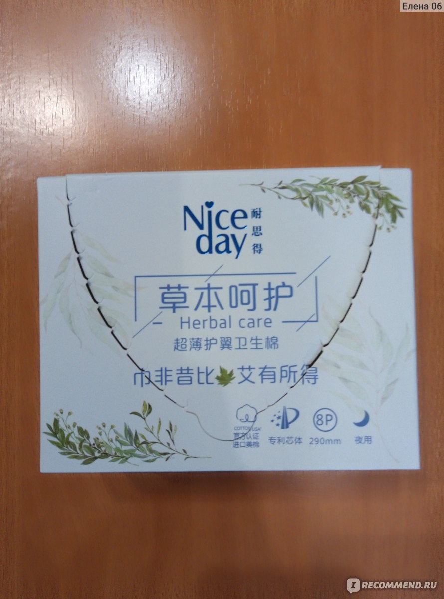 Фито-прокладки NICEDAY гигиенические женские ночные - «Интересный бонус ...
