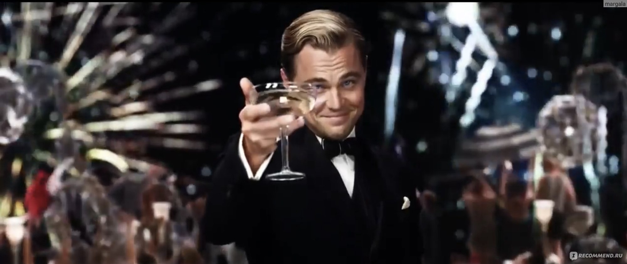 Великий Гэтсби / The Great Gatsby (2013, фильм) - ««Нельзя вернуть прошлое?  Ну, конечно, можно!»» | отзывы