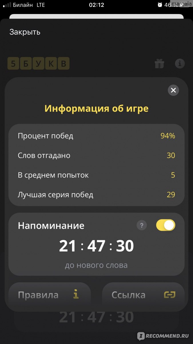 5 букв - «Легендарная головоломка, ответы на которую есть в свободном  доступе в интернете 🤣 **Очень умную головоломку подготовил Тинькофф,  ничего не скажешь**» | отзывы