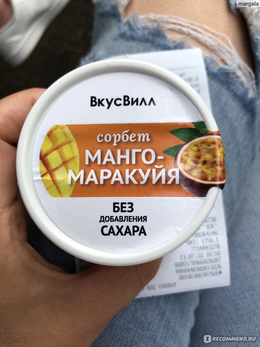 Торт ВКУСВИЛЛ маракуйя