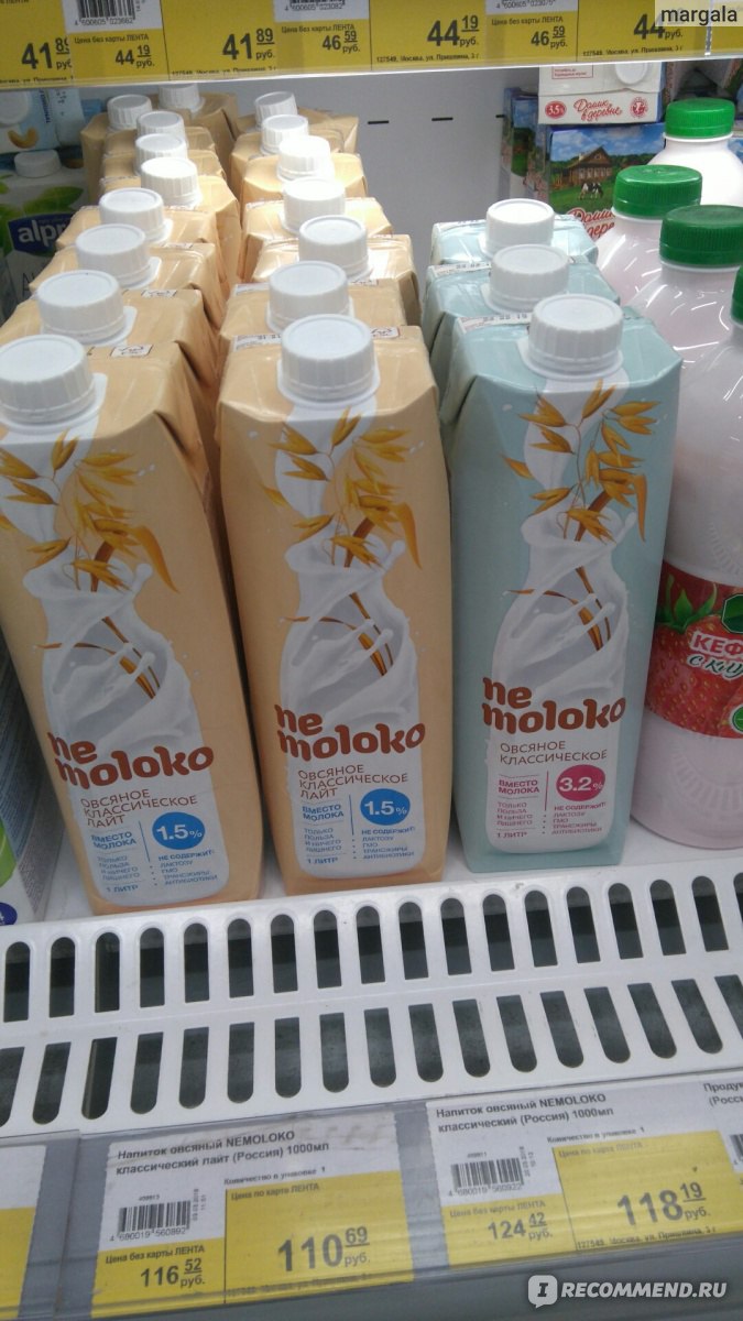 В магазине продается разное молоко впр