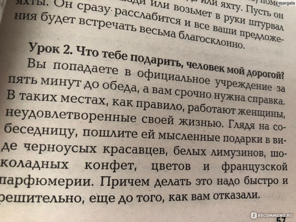 Тайны мира от Наталии Правдиной